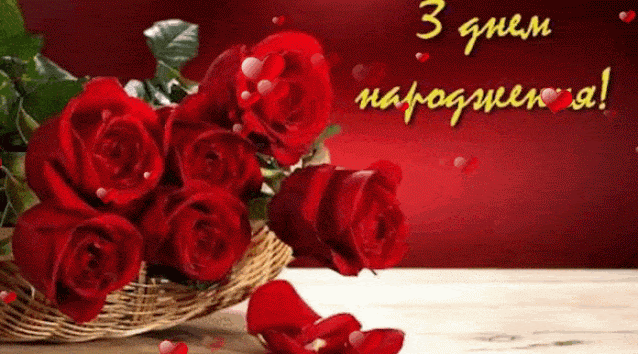 Красиві анімовані картинки-привітання З Днем народження Красиві анімовані картинки-привітання З Днем народження