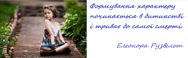 Цитати Елеонори Рузвельт Цитати Елеонори Рузвельт