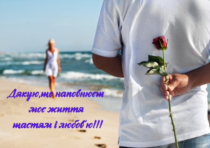 Листівки Дякую