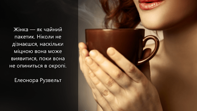 Цитати Елеонори Рузвельт Цитати Елеонори Рузвельт