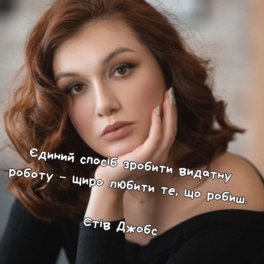 Цитати на кожен день