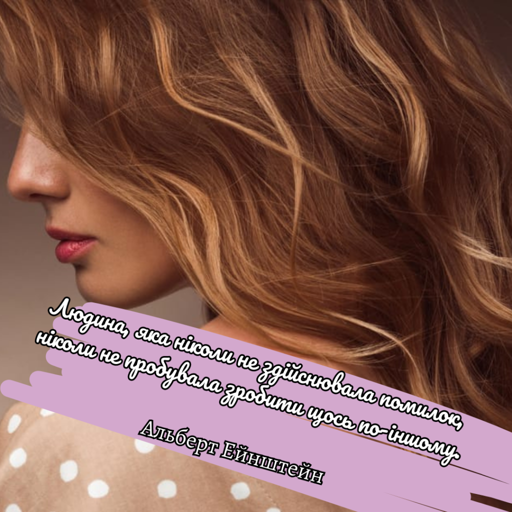 Цитати на кожен день