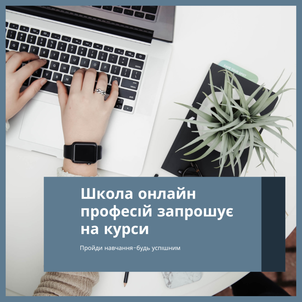 Заробіток в інтернеті