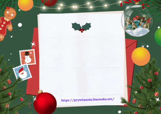 Привітання з Новим 2025 роком