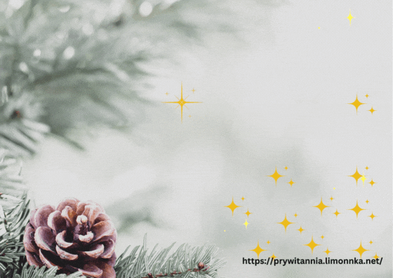 Привітання з Новим 2025 роком