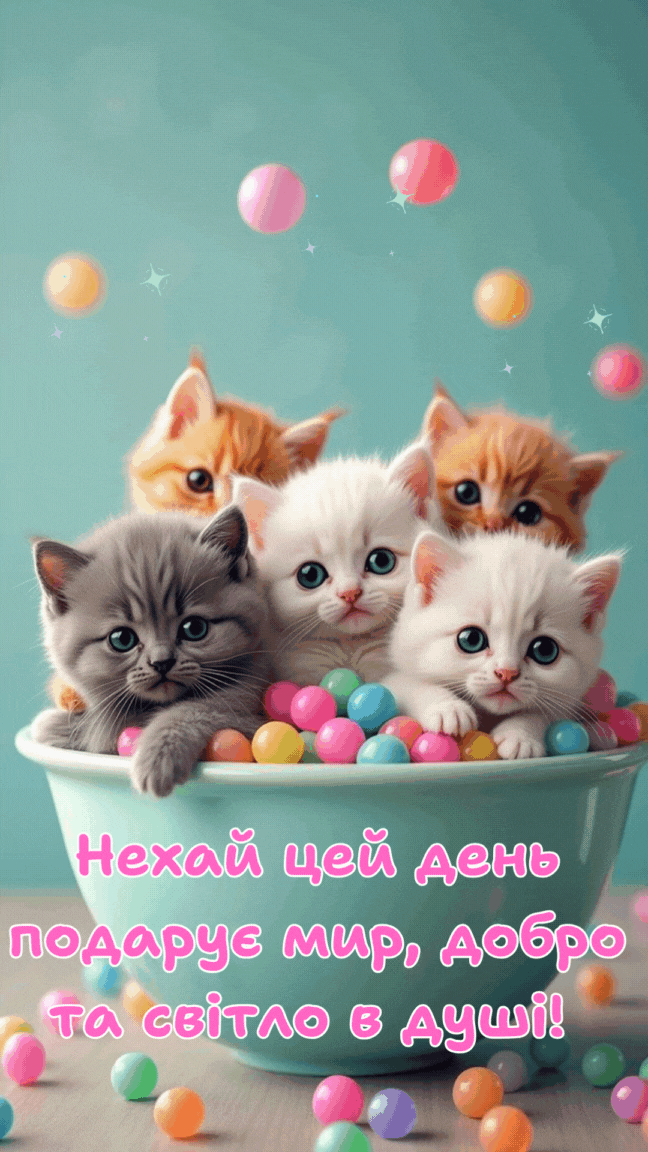 Вітання з неділею