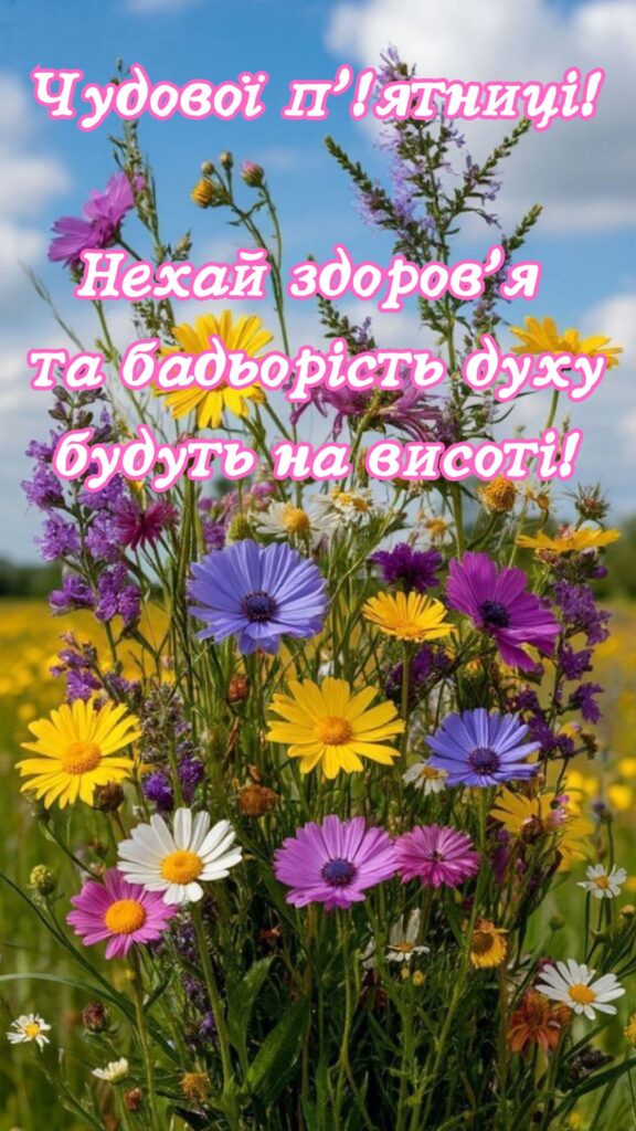 пятниці2